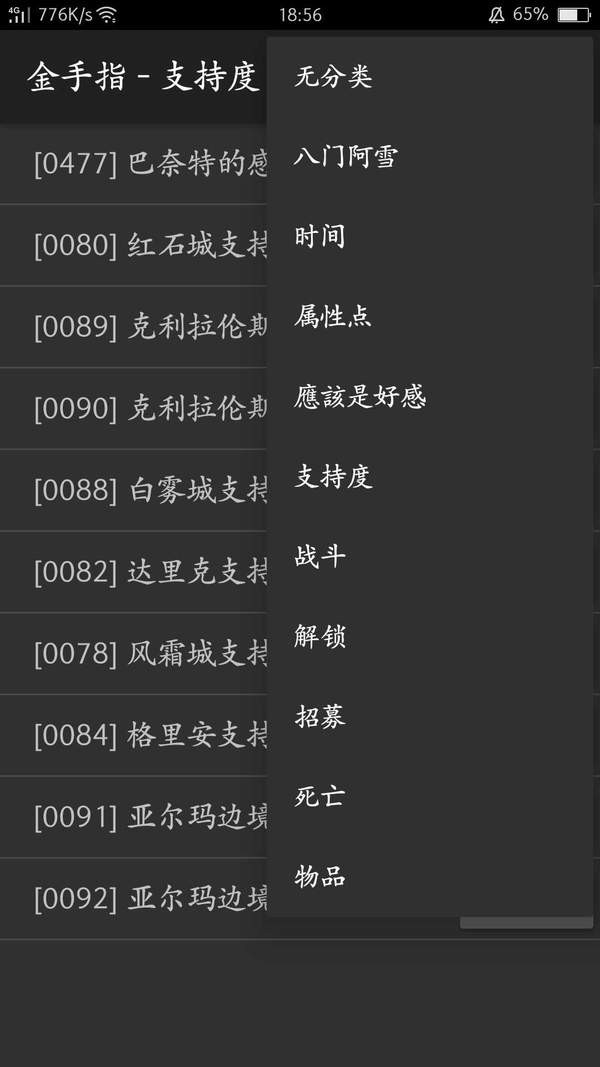 公主的命運(yùn)橙光截圖