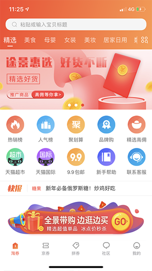 途景惠選