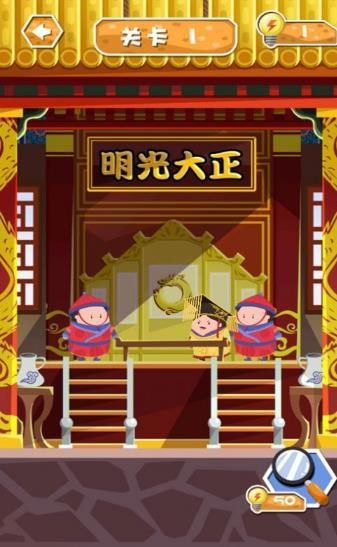 大內(nèi)密探零零玖ios版截圖