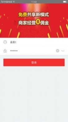 喔享購(gòu)商家版截圖