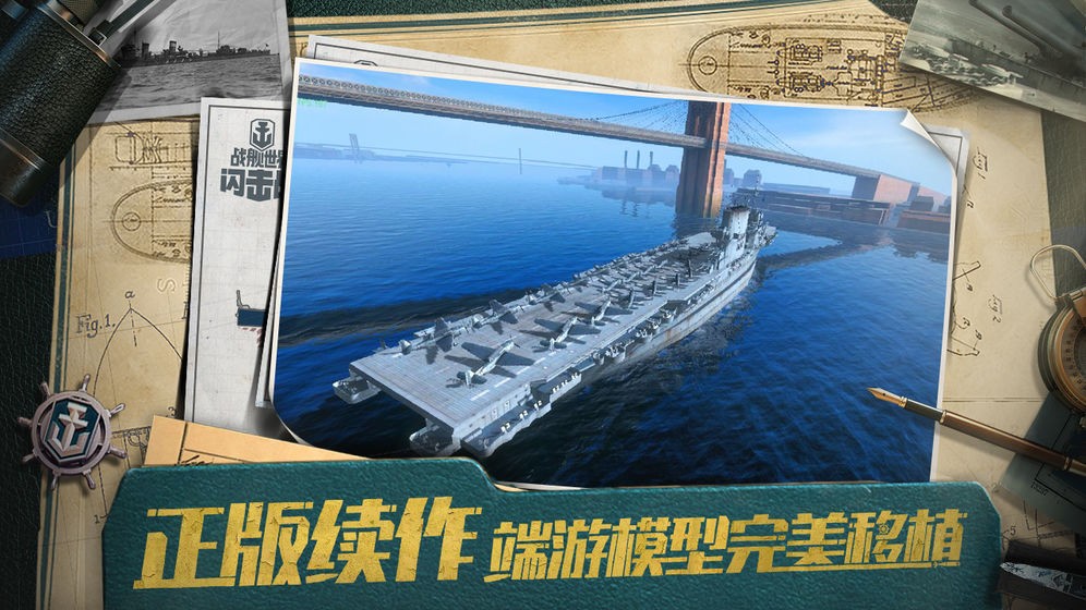 戰(zhàn)艦世界閃擊戰(zhàn)國(guó)際服截圖