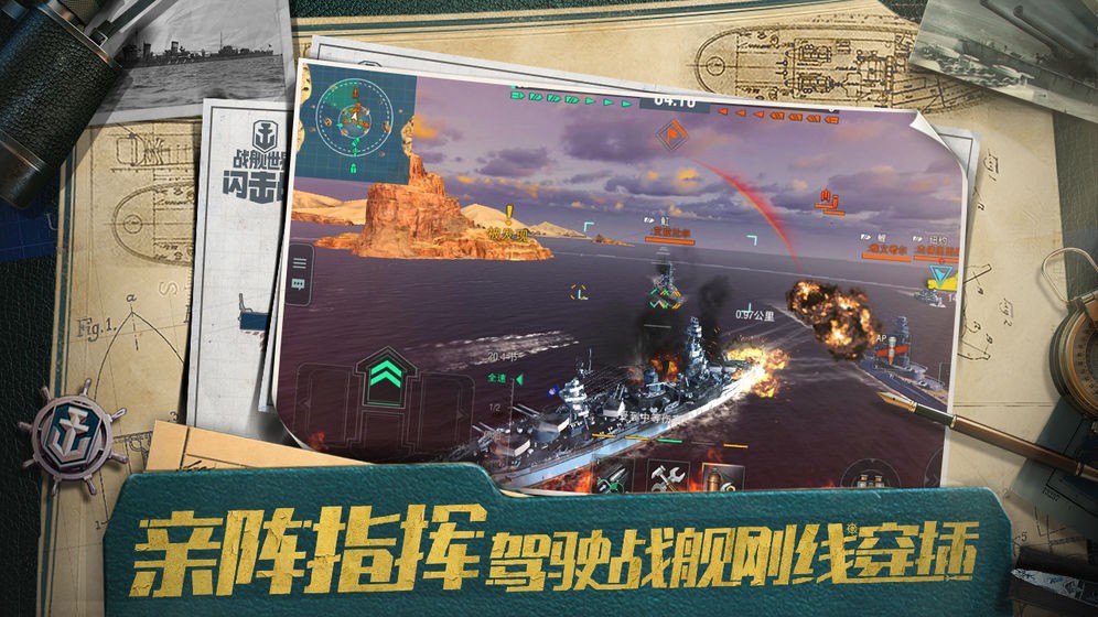 戰(zhàn)艦世界閃擊戰(zhàn)國(guó)際服截圖