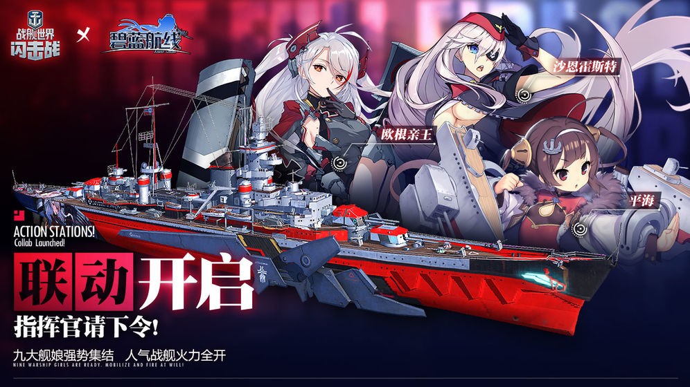 戰(zhàn)艦世界閃擊戰(zhàn)國(guó)際服截圖