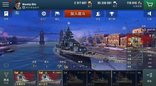 戰(zhàn)艦世界閃擊戰(zhàn)國(guó)際服