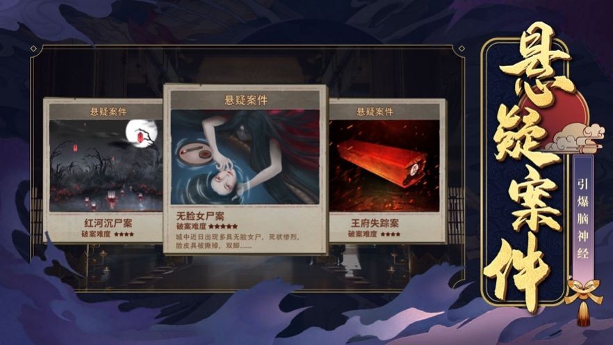 大唐詭探截圖