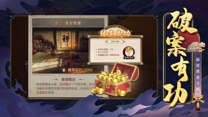 大唐詭探截圖