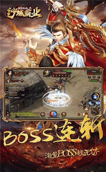 盛世龍城之沙城霸業(yè)版截圖