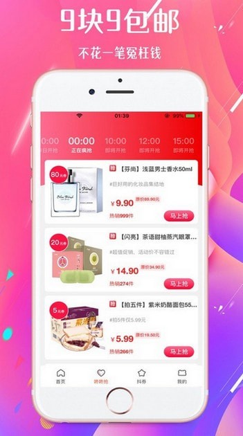 番薯購(gòu)物截圖
