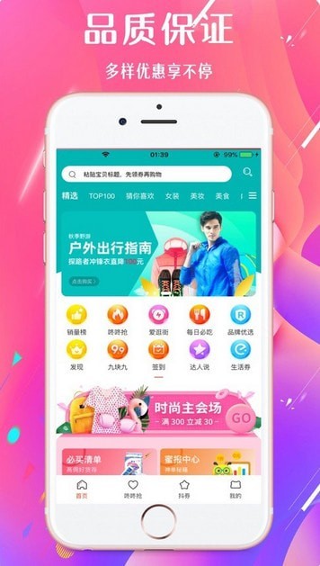 番薯購(gòu)物截圖