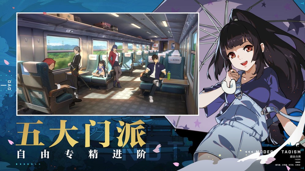 一人之下公測慶典截圖