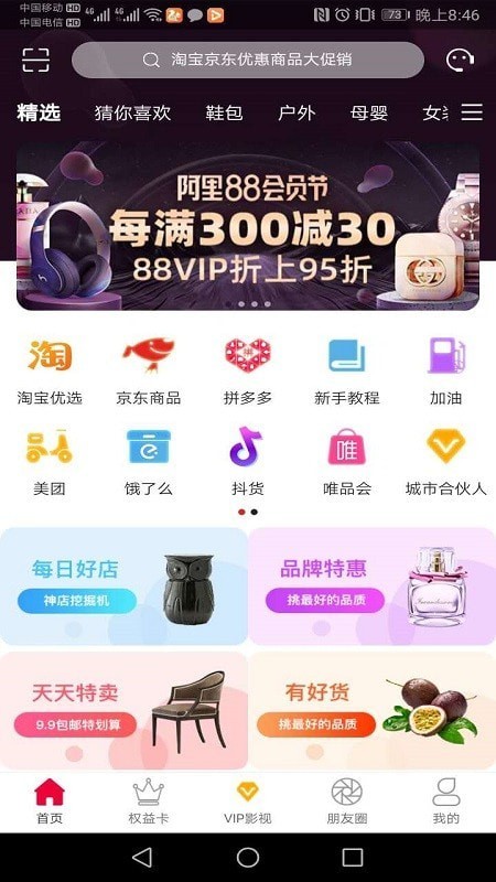 天街云店截圖