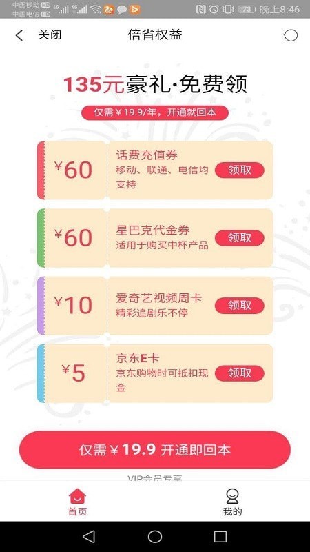 天街云店截圖