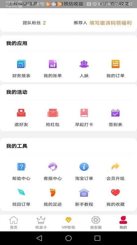 天街云店截圖