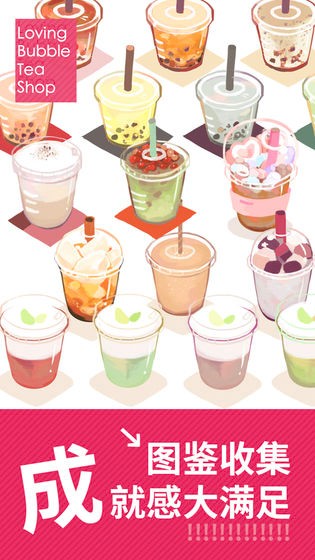我的奶茶屋中文版截图4