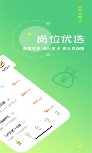 栗果兼職截圖