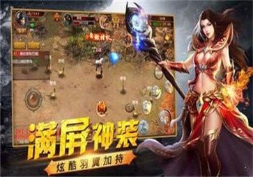 傳奇霸業(yè)紅包版截圖