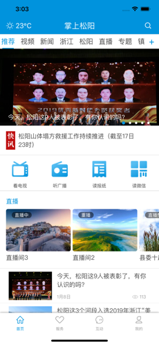 掌上松陽