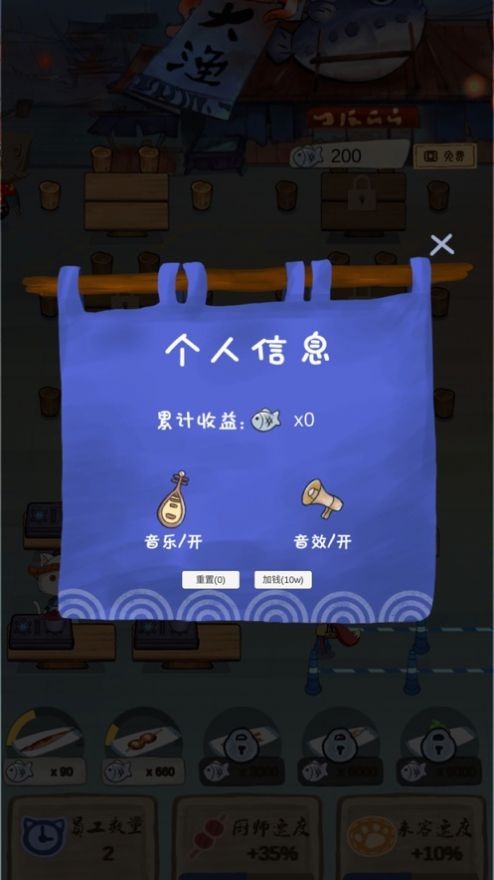 喵喵大漁庭手機(jī)版截圖