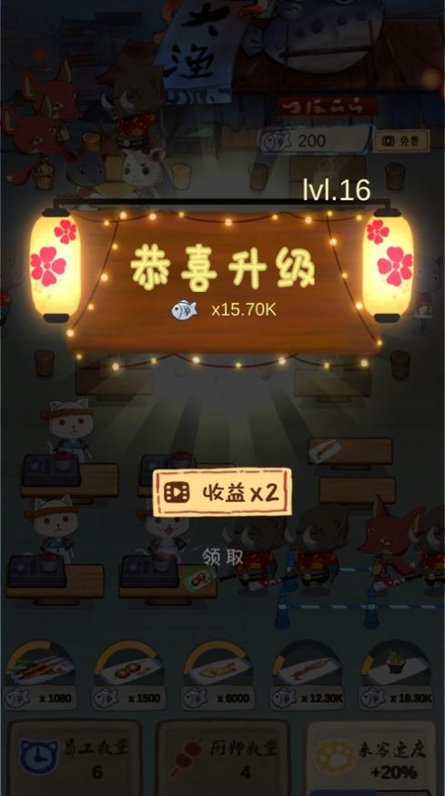喵喵大漁庭手機(jī)版截圖