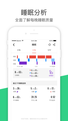 斐訊運(yùn)動截圖