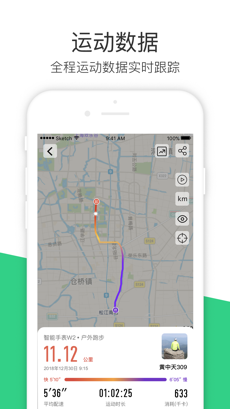 斐訊運(yùn)動截圖