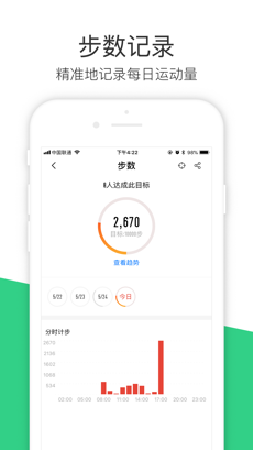 斐訊運(yùn)動截圖