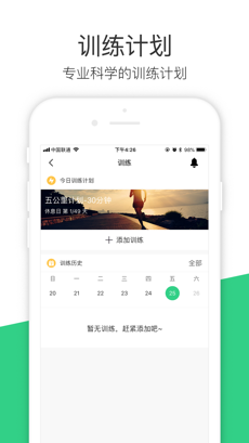 斐訊運(yùn)動