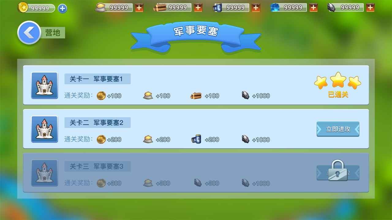 领袖之征测试服截图