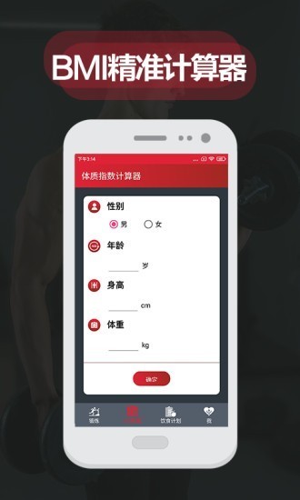 夜跑客截圖