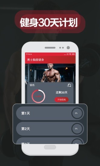 夜跑客截圖