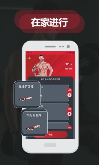 夜跑客截圖