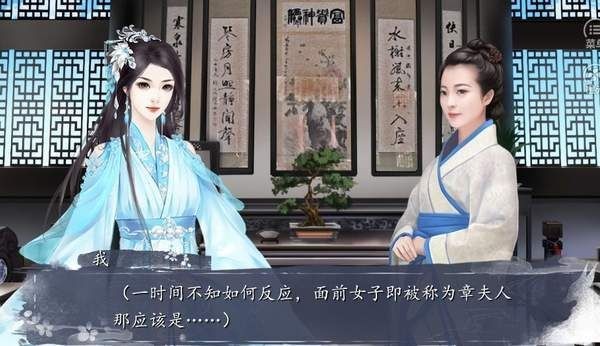 橙光東宮側(cè)妃截圖