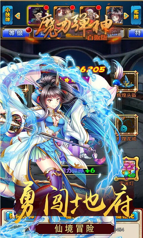 魔力彈神紅包版截圖
