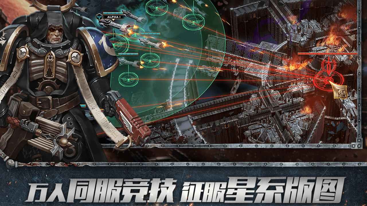 雷霆远征手机版截图