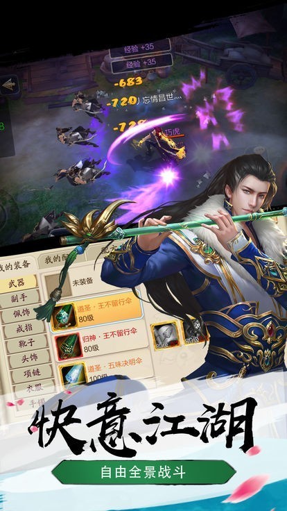 弒天道君紅包版截圖