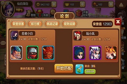 大俠么么答手游截圖