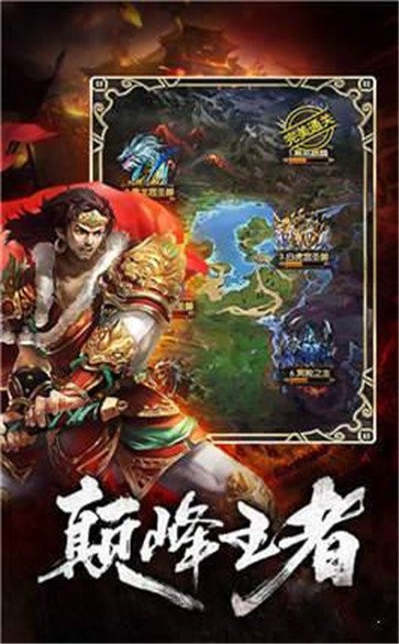 達叔代言傳奇紅包版截圖