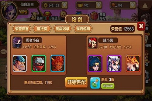 大俠么么答手游