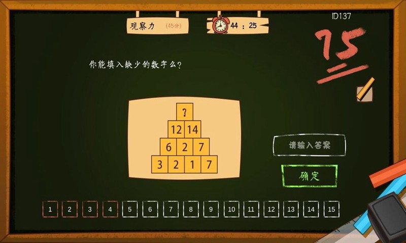 社交時代游戲截圖