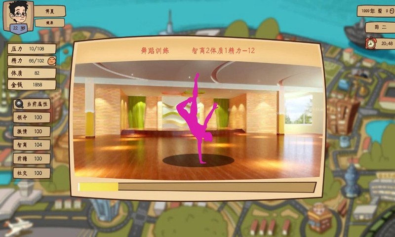 社交時代游戲截圖