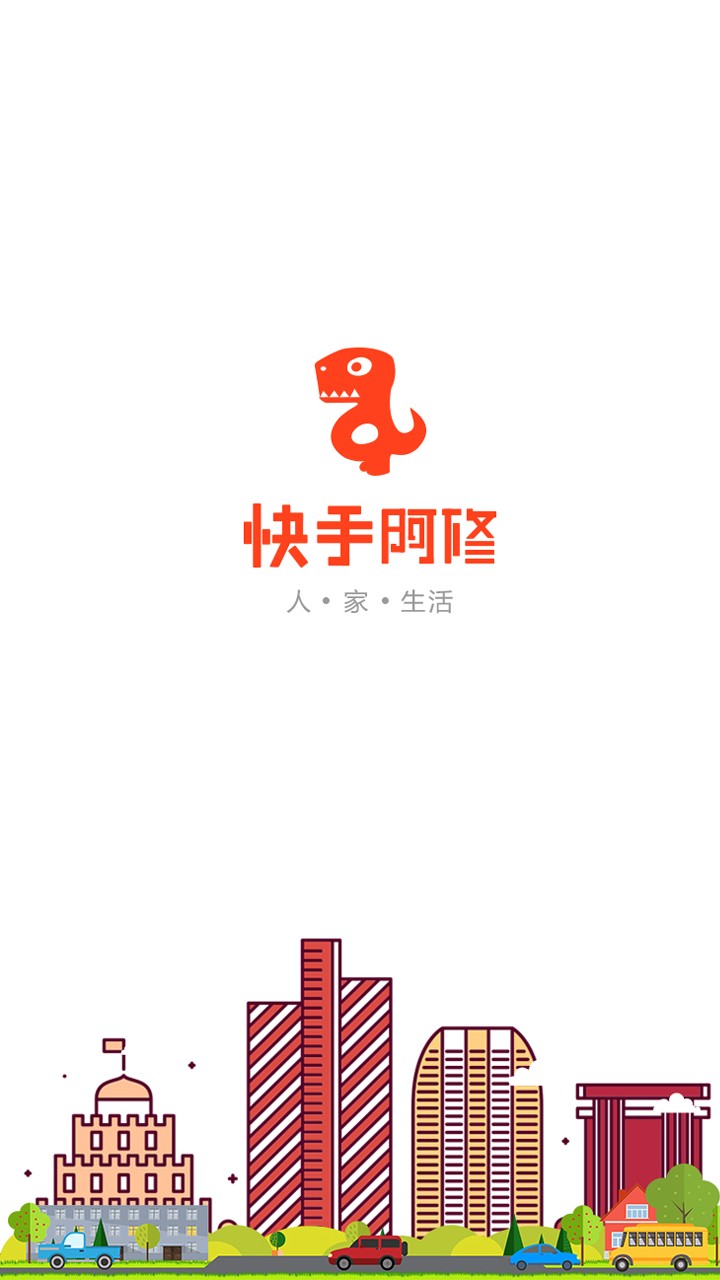快手阿修截圖