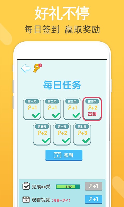 智力題庫截圖
