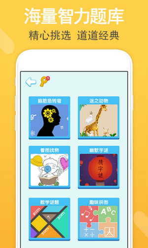智力題庫