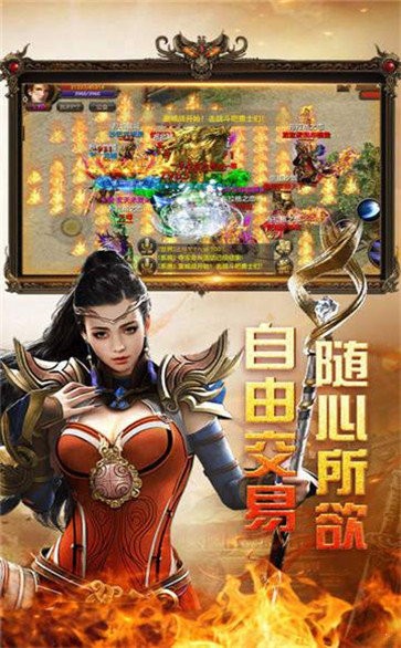 龍皇傳說9377版截圖