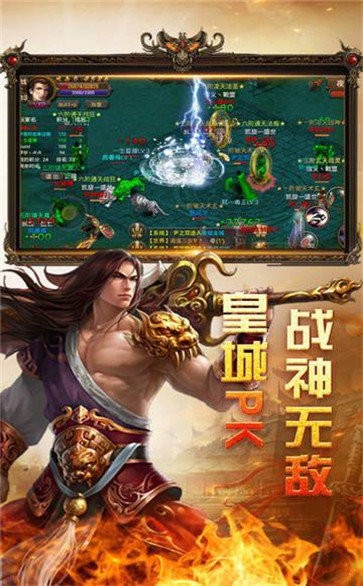 龍皇傳說9377版截圖