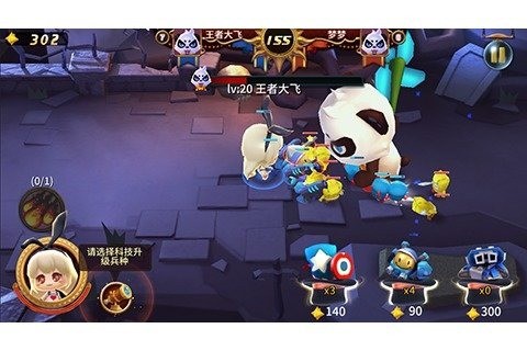 玩具联盟2之新纪元手机版截图