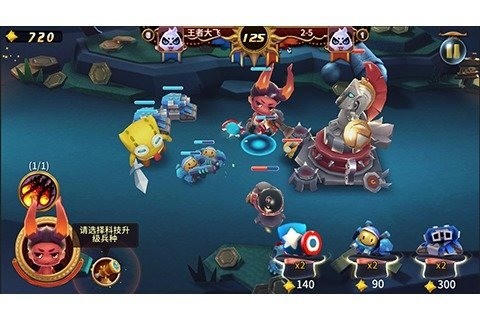 玩具联盟2之新纪元手机版截图