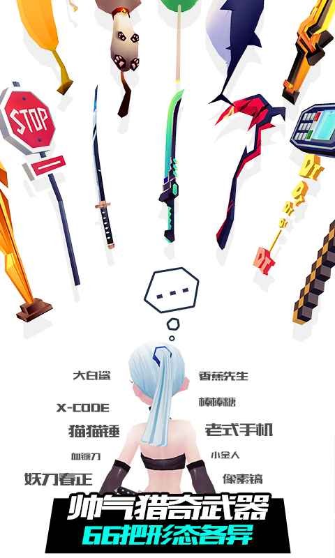 戰(zhàn)斗少女跑酷安卓版截圖