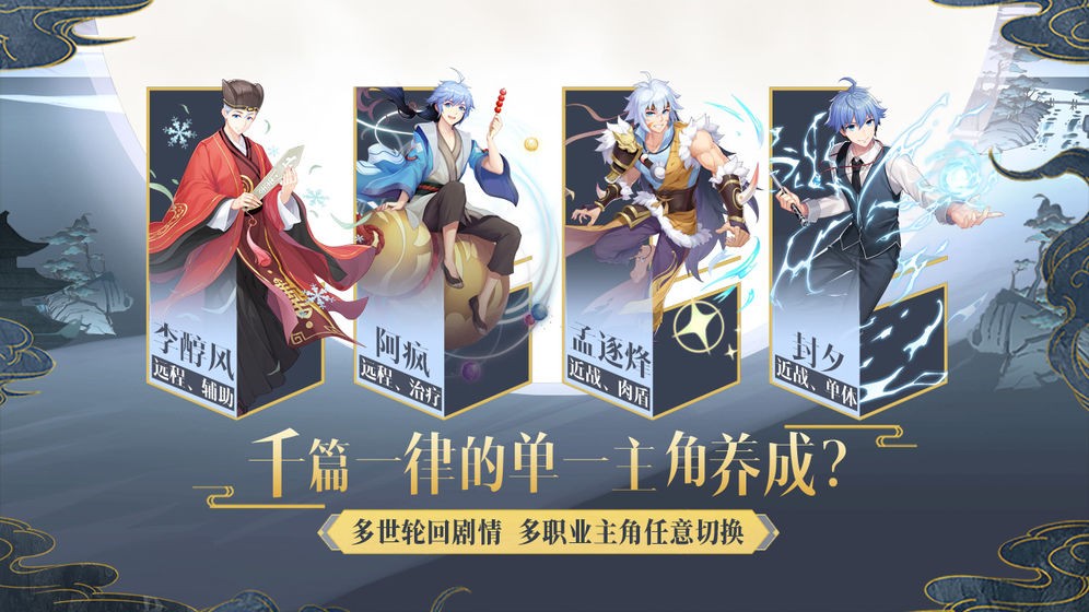 妖怪名單之前世今生截圖