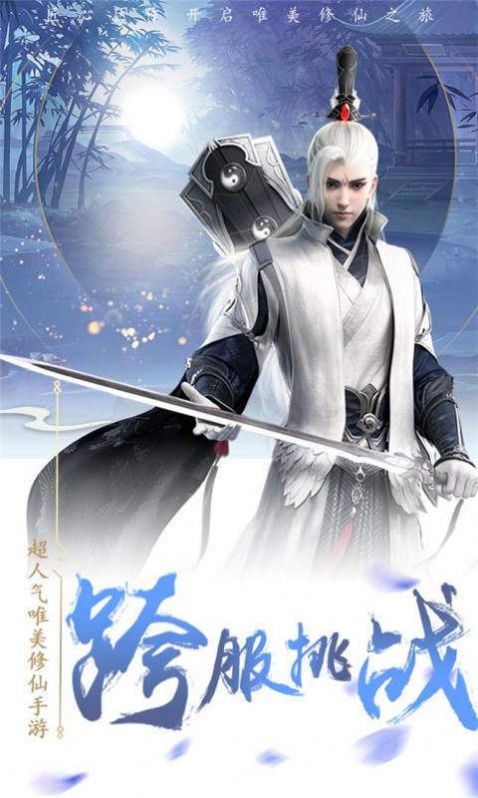 無上神尊紅包版截圖
